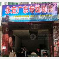 龙岩到广东潮州专线,龙岩到广东潮州直达线路,龙岩到广东潮州中转线路