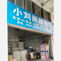 龙岩到江西赣州石城专线,龙岩到江西赣州石城直达线路,龙岩到江西赣州石城中转线路