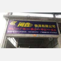 顺和产业园店网点