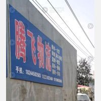 白沟镇到河北衡水故城专线,白沟镇到河北衡水故城直达线路,白沟镇到河北衡水故城中转线路