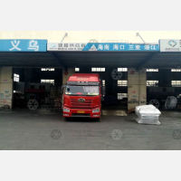 驿程物流园店网点