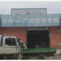 白沟明珠物流