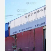 南物流中心店网点