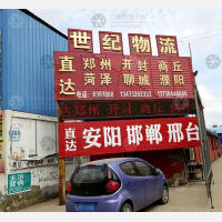 白沟镇到河南濮阳专线,白沟镇到河南濮阳直达线路,白沟镇到河南濮阳中转线路