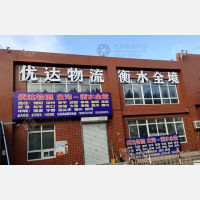 白沟镇到河北衡水故城专线,白沟镇到河北衡水故城直达线路,白沟镇到河北衡水故城中转线路