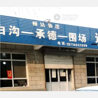 天德一品店网点