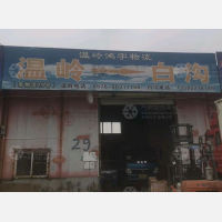南物流中心店网点