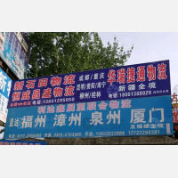天德物流园店网点
