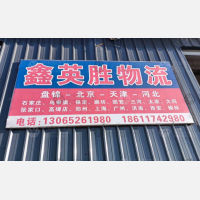 兴隆台区店网点