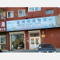 双台子区店网点