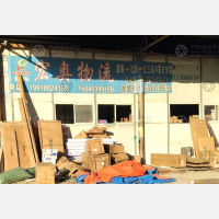 兴隆台区店网点