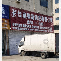 兴隆台区店网点