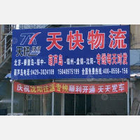 其他店网点