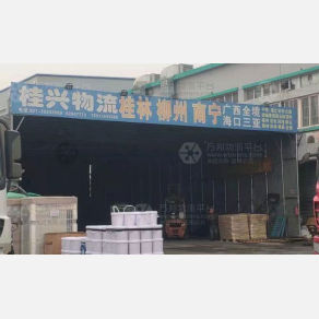 上海桂兴物流