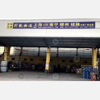 宝钱物流园店网点