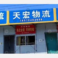 永清到吉林辽源专线,永清到吉林辽源直达线路,永清到吉林辽源中转线路