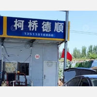 云裳小镇店网点