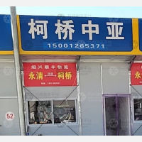 云裳小镇店网点