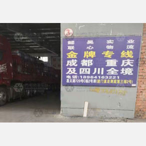 上海联心物流