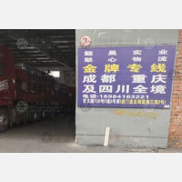 上海到四川成都新都区专线,上海到四川成都新都区直达线路,上海到四川成都新都区中转线路