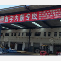 安平到内蒙古巴彦淖尔专线,安平到内蒙古巴彦淖尔直达线路,安平到内蒙古巴彦淖尔中转线路