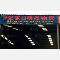 广通物流园店网点