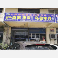 上海到四川成都专线,上海到四川成都直达线路,上海到四川成都中转线路