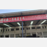 安平到江西新余专线,安平到江西新余直达线路,安平到江西新余中转线路