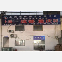 上海到四川成都专线,上海到四川成都直达线路,上海到四川成都中转线路