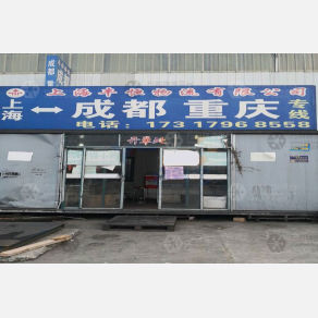 上海丰恒物流成都重庆线