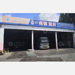 上海宏远物流