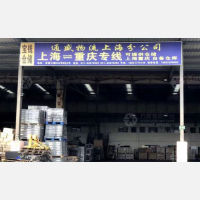 宝钱物流园店网点