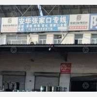 安平到河北张家口专线,安平到河北张家口直达线路,安平到河北张家口中转线路