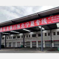 安平到陕西榆林靖边专线,安平到陕西榆林靖边直达线路,安平到陕西榆林靖边中转线路