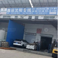安平到辽宁辽阳专线,安平到辽宁辽阳直达线路,安平到辽宁辽阳中转线路