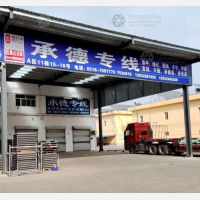 安平到河北承德平泉专线,安平到河北承德平泉直达线路,安平到河北承德平泉中转线路