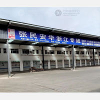安平张民物流