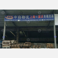 宝钱物流园店网点