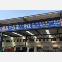 安平到河北张家口专线,安平到河北张家口直达线路,安平到河北张家口中转线路