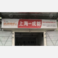 传化公路港店网点