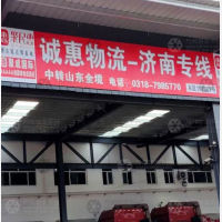 安平到山东滨州专线,安平到山东滨州直达线路,安平到山东滨州中转线路