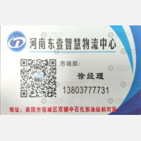 南阳东壹智慧物流