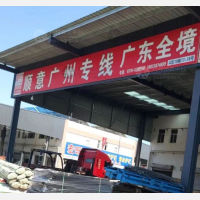 安平顺意物流