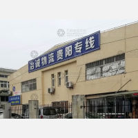上海到贵州铜仁专线,上海到贵州铜仁直达线路,上海到贵州铜仁中转线路