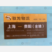 北郊站店网点