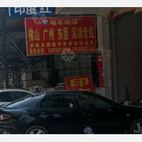 云浮钻石物流