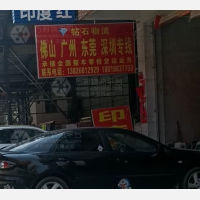 云石大道店网点