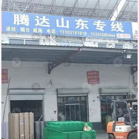 安平腾达物流