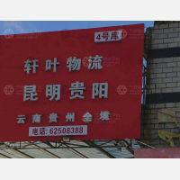 上海到贵州铜仁专线,上海到贵州铜仁直达线路,上海到贵州铜仁中转线路
