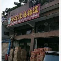 端州区店网点